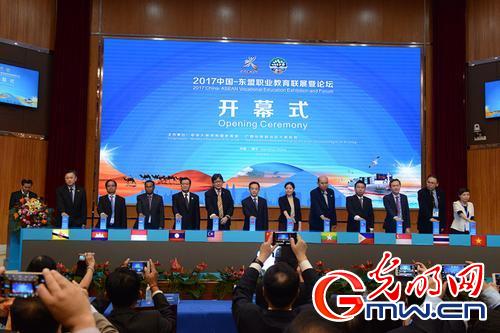 2017中国-东盟职业教育高峰论坛在南宁举行