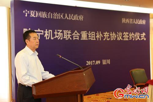 西部机场和宁夏签署陕宁机场联合重组补充协议