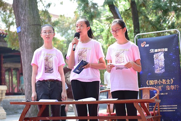 《国学小名士》曲阜孔庙杏坛论道 李山开讲人