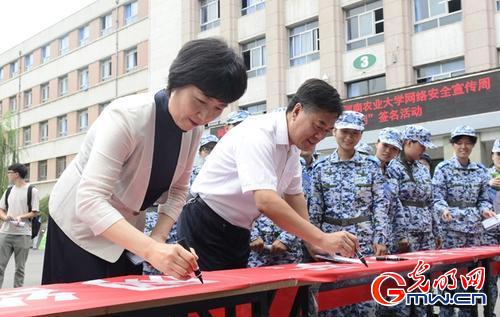 河南农业大学举行网络安全宣传周活动