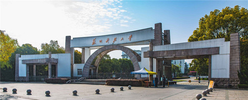 苏州科技大学:文化融校 馨香漫园