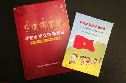 湖南宁乡:教育党建五个一促师生共同成长