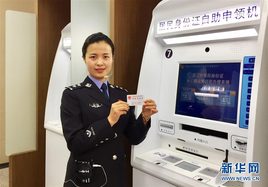 云南推出户政超市 群众可自助申领身份证(1)