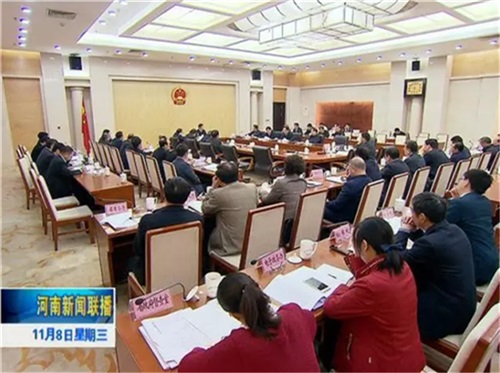 省政府常務會議：努力將河南建成食品安全大省