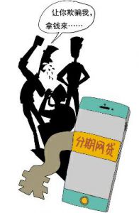 汉中男子分期买手机 因还款期纠纷殴打业务员