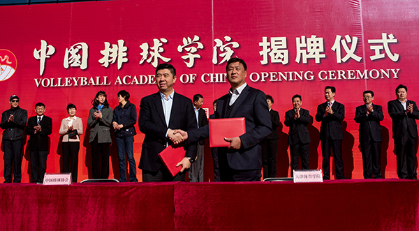 中国排球学院在天津体育学院揭牌 郎平担任校