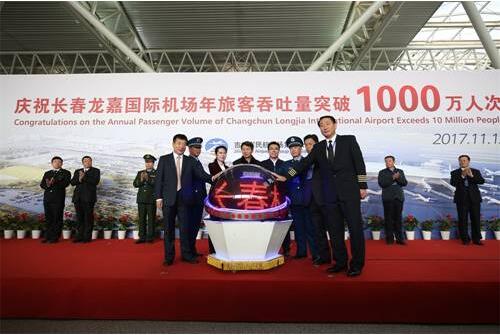 长春龙嘉国际机场年旅客吞吐量突破1000万