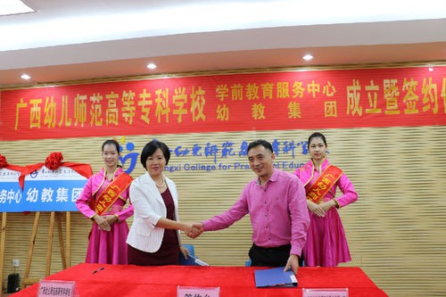 广西幼专成立学前教育服务中心、幼教集团