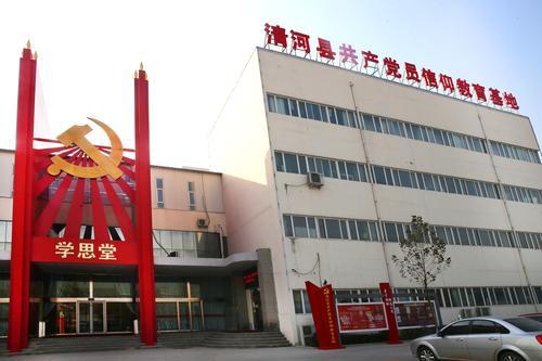 河北清河:党员学思堂为党员学习立标准