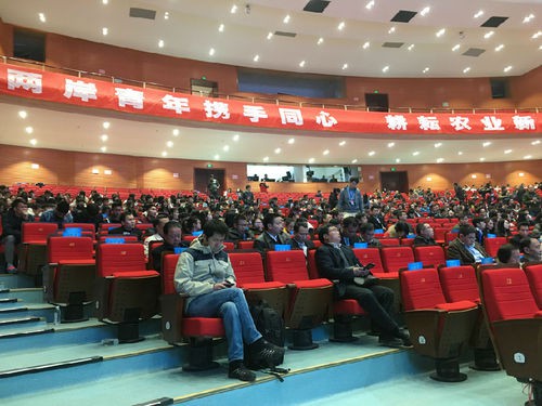 第三届两岸青年农业论坛在广西贺州举行