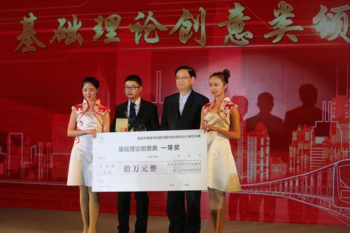 首届中国城市轨道交通科技创新创业大赛决赛在