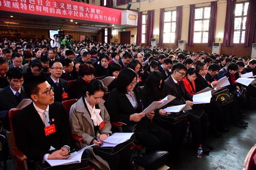 中国共产党广西民族大学第三次代表大会隆重召