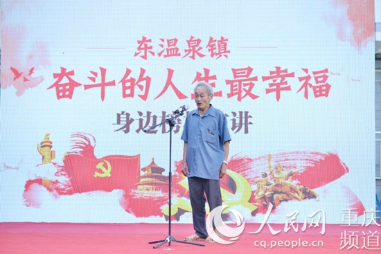 平凡中的不平凡 东温泉镇20人被授予“平凡之星” 平凡中的不平凡 东温泉镇20人被授予“平凡之星”