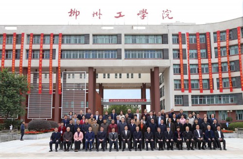 广西首所独立学院转设本科高校柳州工学院揭牌成立