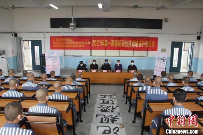 广西柳州对服刑人员开展云教学技能培训设螺蛳粉烹制班