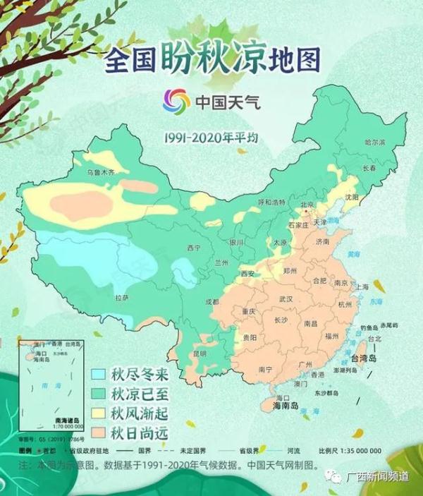 秋风渐起送清凉   全国盼秋凉地图出炉   为何广西不像北方部分地区