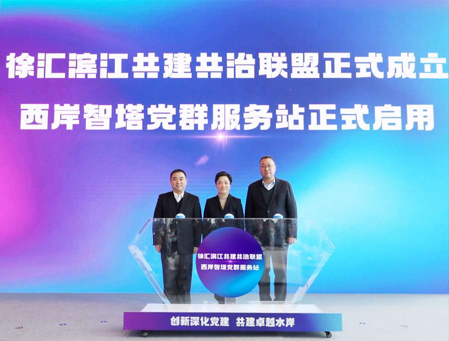 活动中,上海市委组织部副部长,市社会工作党委书记孙甘霖,徐汇区委