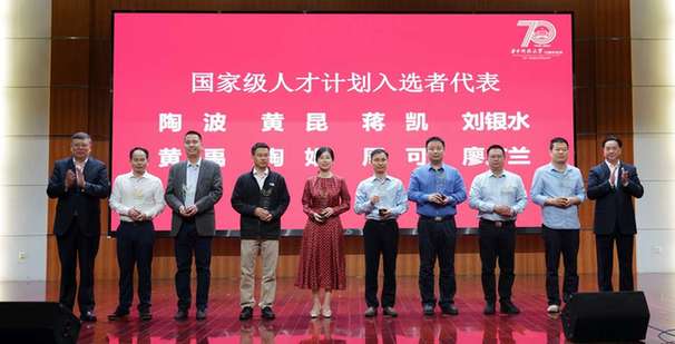 华中科技大学汇聚一流人才建设一流大学