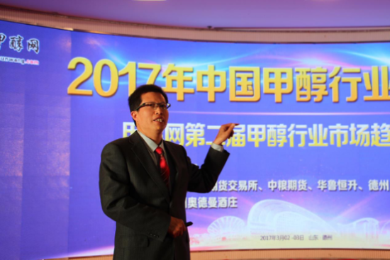 甲醇网成功召开2017中国甲醇行业高峰论坛 甲醇网成功召开2017中国甲醇行业高峰论坛