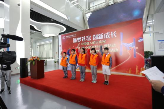 第二个中国航天日暨厦门市青少年航天梦活动昨