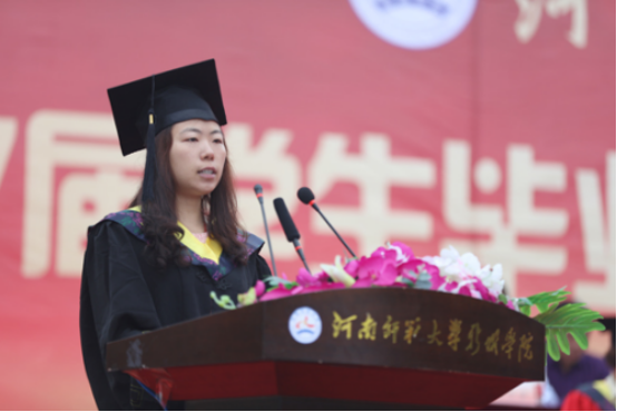 新联学院举行2017届学生毕业典礼暨学士学位