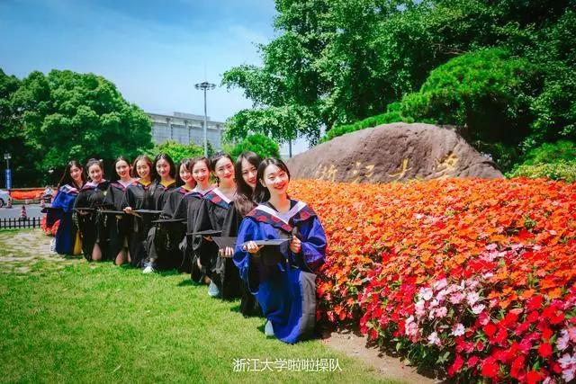 浙大史上颜值最高毕业照爆出 全是美女学霸