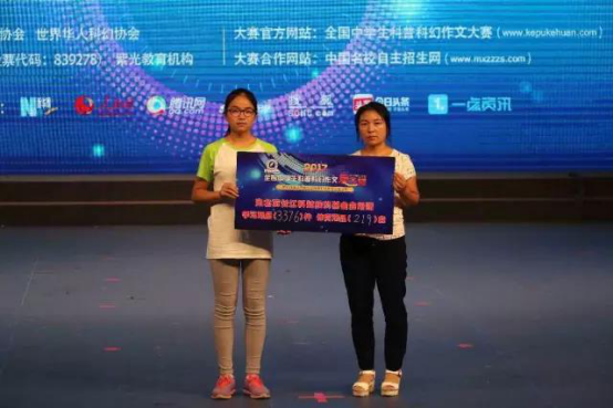 第四届全国中学生科普作文大赛决赛夏令营圆满