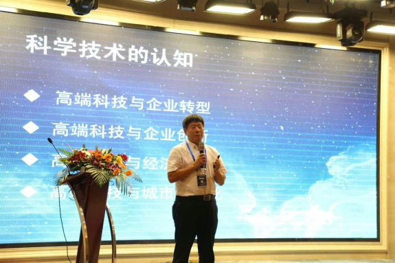 2017技术转移与区域合作创新论坛在威海召开