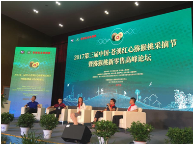 全国客商齐聚苍溪 猕猴桃采摘节首次结合新零