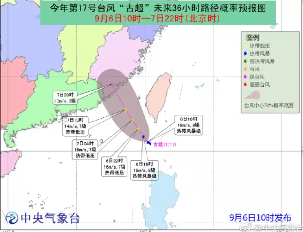 17号台风古超生成 厦门今日有阵雨或雷阵雨