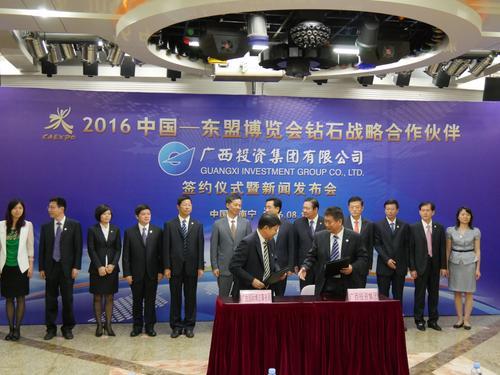 广投集团成为东博会首家钻石战略合作伙伴
