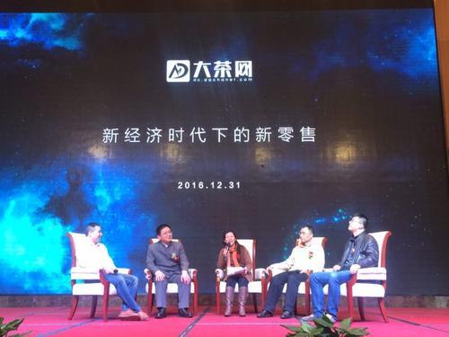 2016中国(长沙)实体零售新供给创新论坛举办