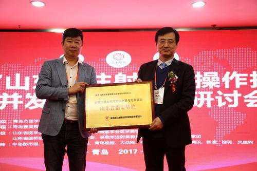 注射美容并发症处置与危象救助山东基地落户青