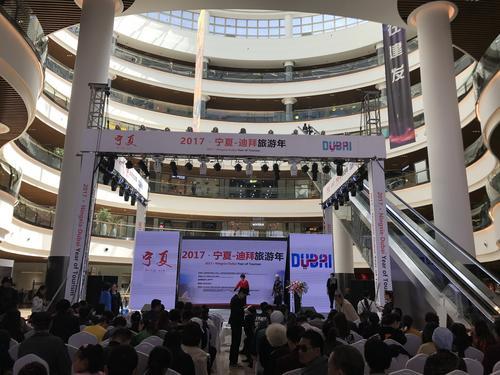 宁夏-迪拜旅游年启动