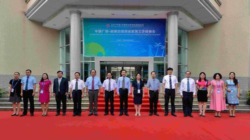 广西与越南边境四省教育工作磋商会在南宁召开
