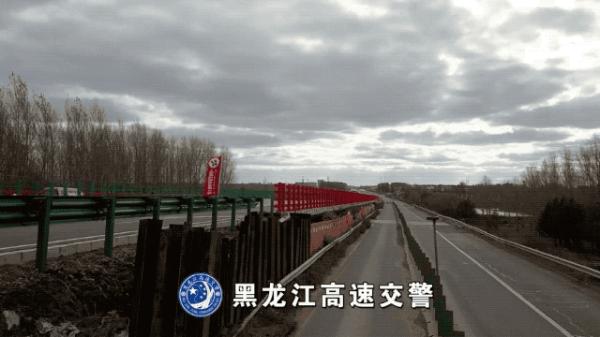 通车！京哈高速黑龙江段半幅双向开通！注意事项在这里