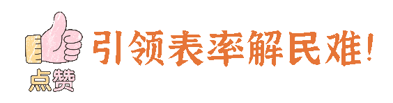 紧盯诉求马上办！环雅丽都六分公司接诉即办获点赞