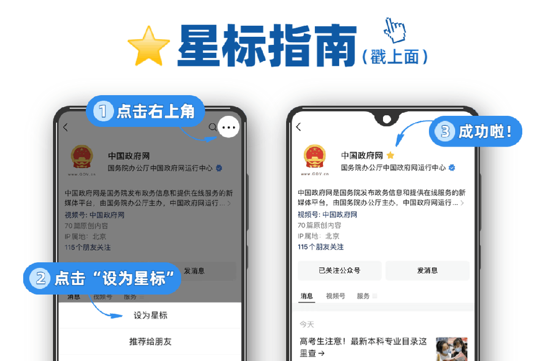 @高考生和家长，周四前必看