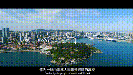 向海而生！烟台大学2025年宣传片重磅发布！