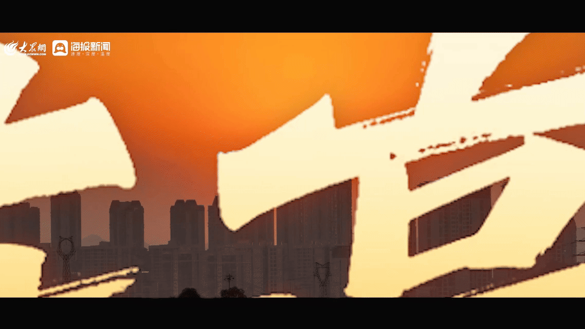 什么是山东高校?