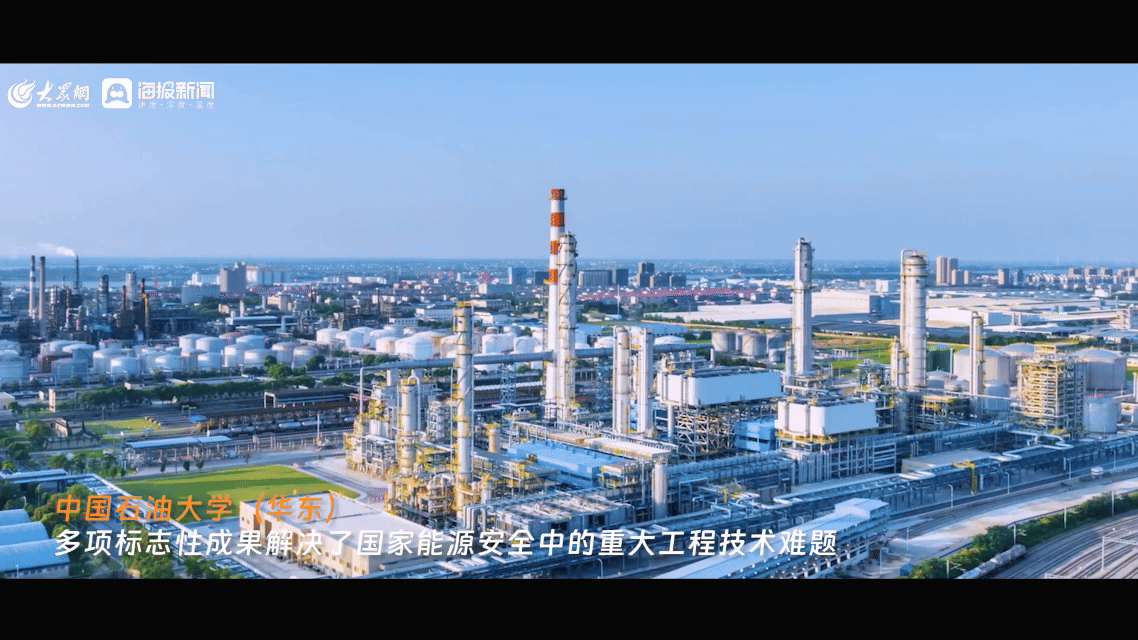 什么是山东高校?