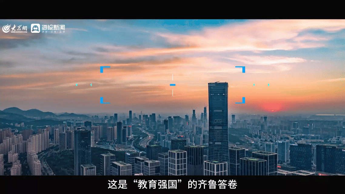 什么是山东高校?