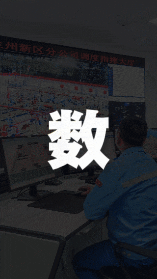 十三字，串起兰州新区十三载风华