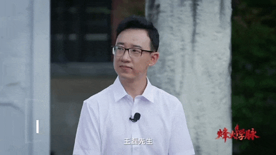 这堂大思政课，让你穿越烽火看见千年学脉