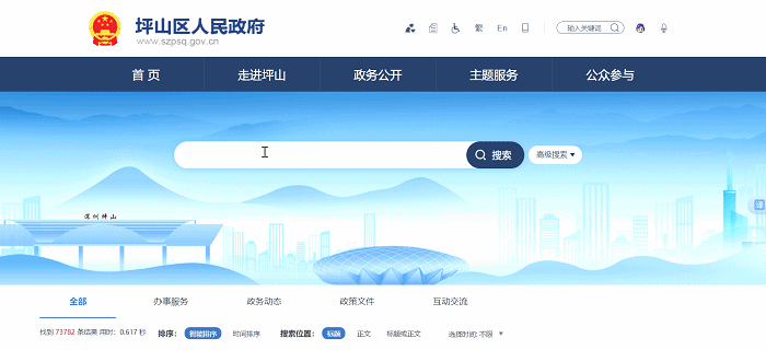 “AI坪子”C位出道！政务信息秒问秒答