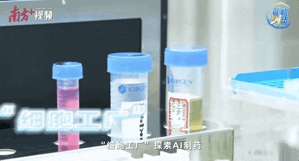 南方观察｜深圳创新药16.4亿美元新纪录，为何出自“坪山造”？