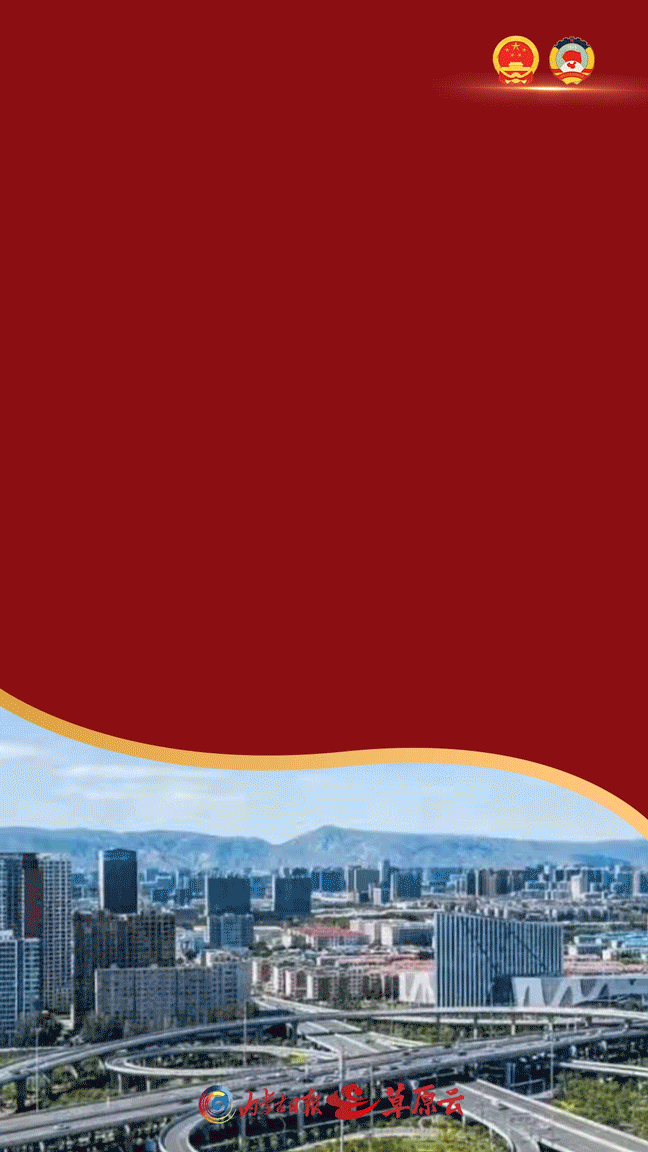 振奋!内蒙古“十四五”成绩单来了 振奋!内蒙古“十四五”成绩单来了