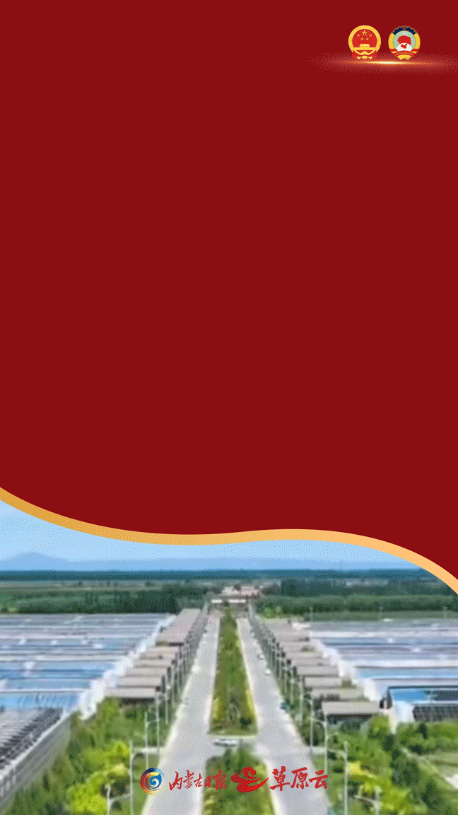 振奋!内蒙古“十四五”成绩单来了 振奋!内蒙古“十四五”成绩单来了