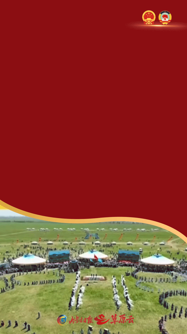 振奋!内蒙古“十四五”成绩单来了 振奋!内蒙古“十四五”成绩单来了