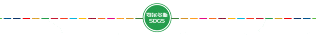 鄂尔多斯在中国城市公共空间工作进展与评估中表现良好